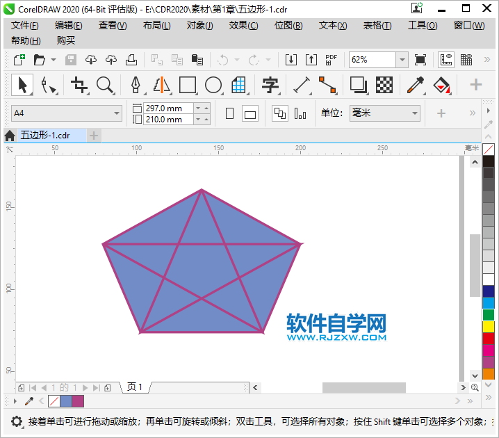 CorelDRAW2020怎么打開(kāi)最近用過(guò)的文件