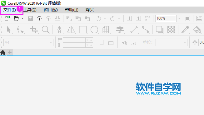 CorelDRAW2020怎么打開(kāi)最近用過(guò)的文件