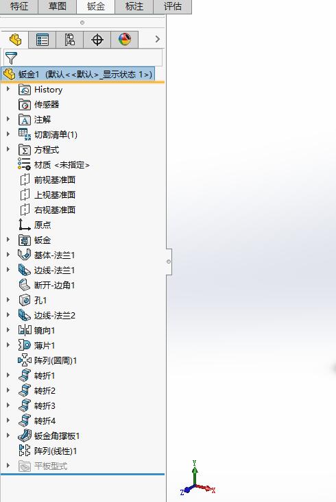 solidworks功能凍結