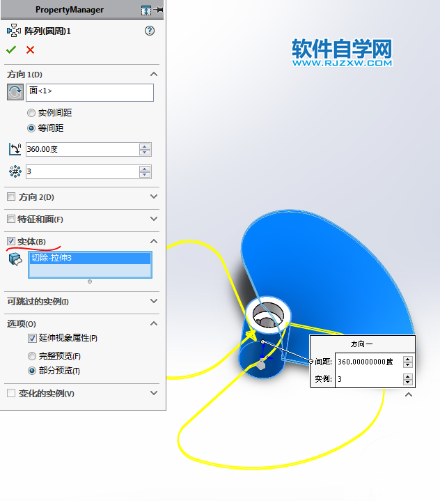 挺簡單用SolidWorks畫扇葉的方法