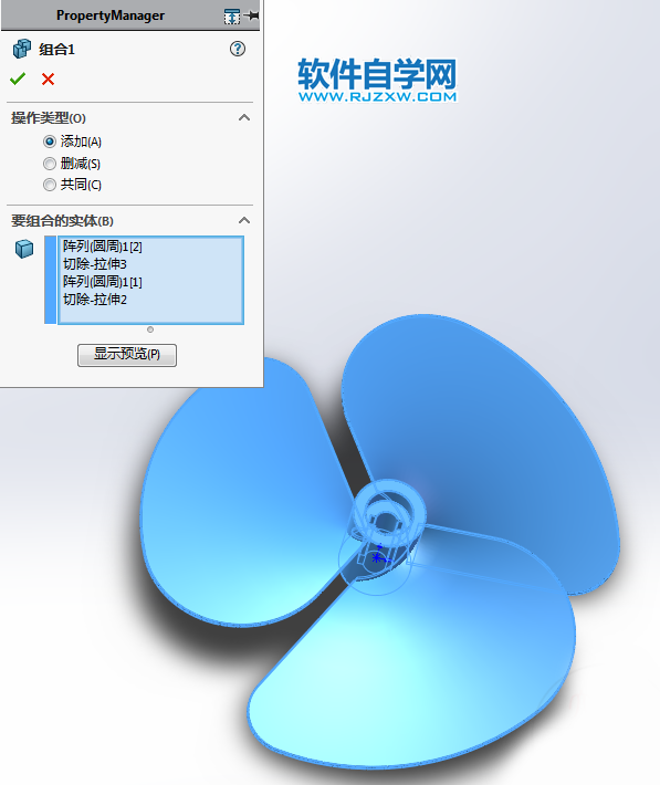 挺簡單用SolidWorks畫扇葉的方法
