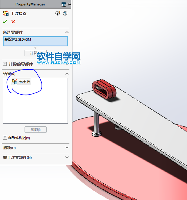順斜坡向下翻滾的木桶用SolidWorks制作