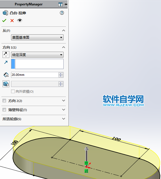 SolidWorks畫一個按鈕的方法