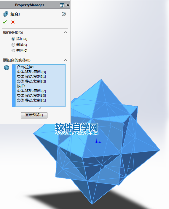 用SolidWorks畫兩個交叉幾何體的兩種方法