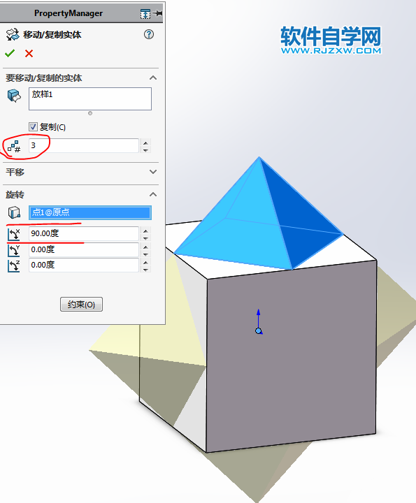 用SolidWorks畫兩個交叉幾何體的兩種方法