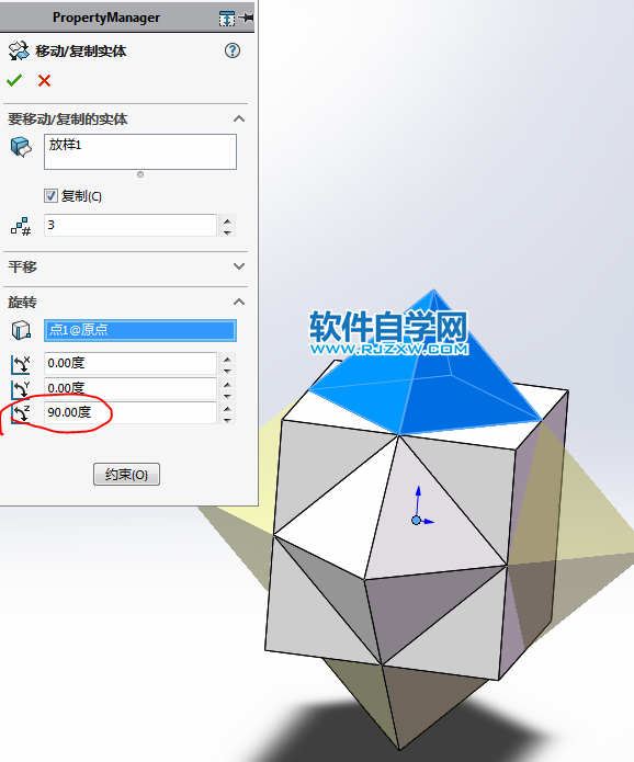 用SolidWorks畫兩個交叉幾何體的兩種方法