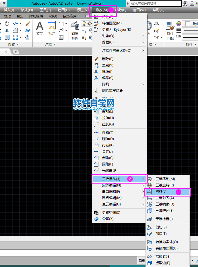 CAD的三維對(duì)齊工具在哪里