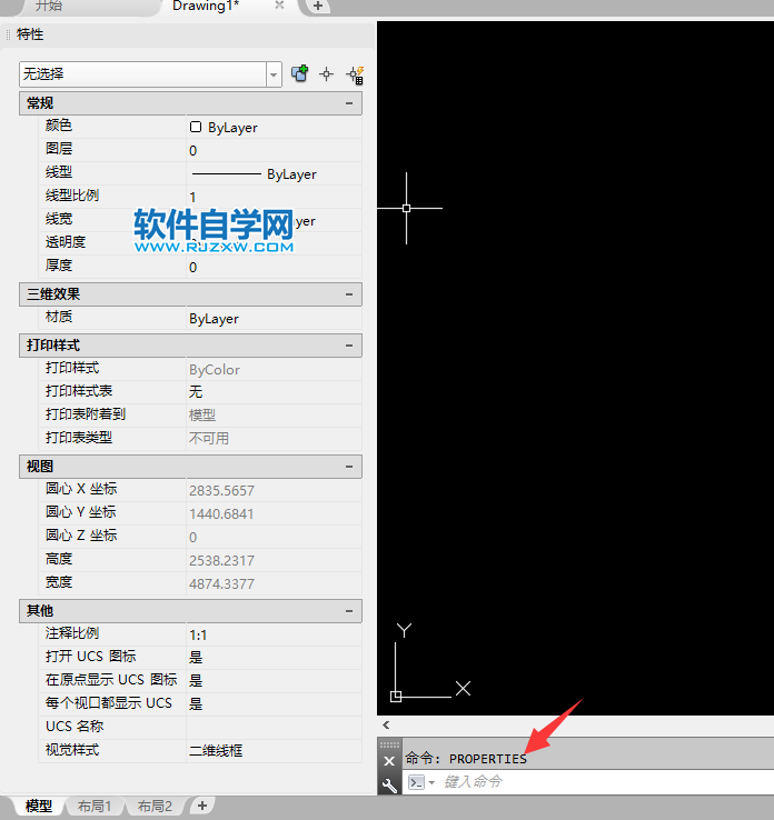 cad特性怎么調(diào)出來