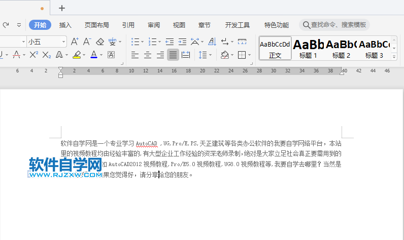 wps復制的內容如何清除格式