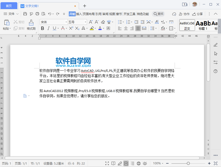 wps文檔怎么刪除空段