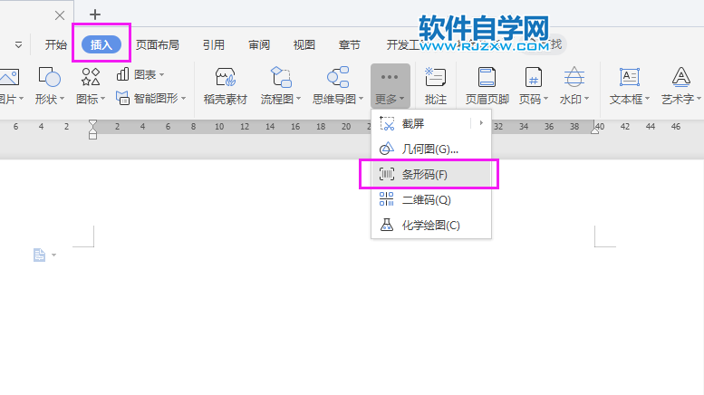 wps如何做UPC-A條碼