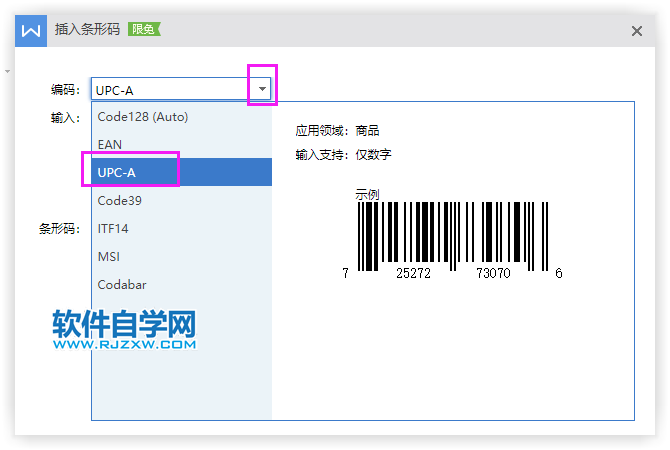wps如何做UPC-A條碼