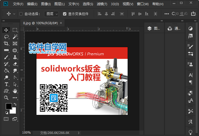 ps記錄測(cè)量怎么用