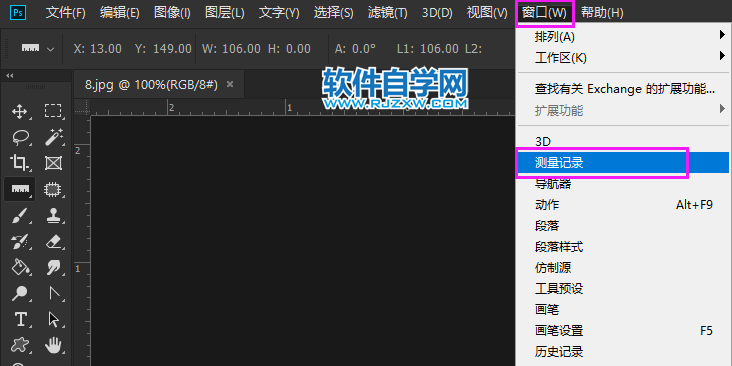 ps記錄測(cè)量怎么用