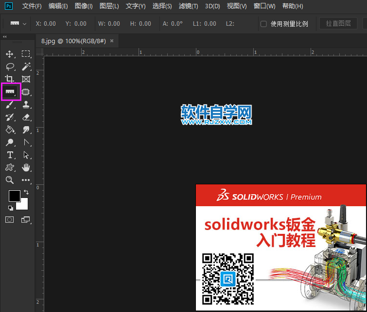 ps記錄測(cè)量怎么用