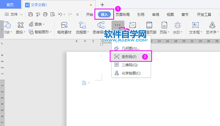 wps二維碼在哪里找