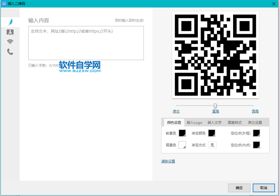wps二維碼在哪里找