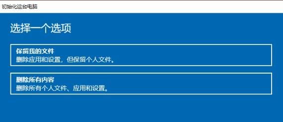 win10筆記本電腦恢復(fù)出廠設(shè)置怎么弄