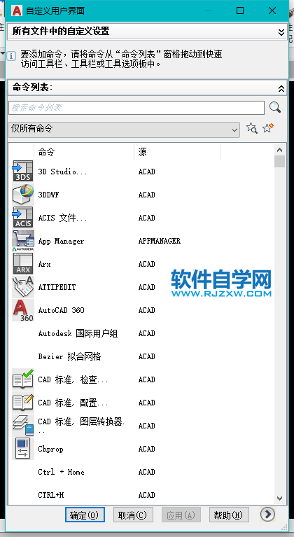CAD自定義用戶界面用什么命令打開？