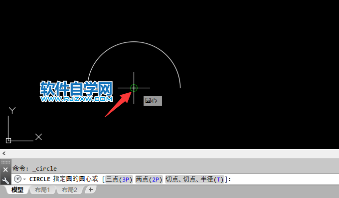 cad如何找半圓圓心