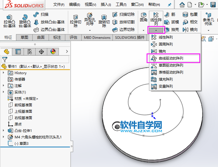 solidworks的孔怎么進行曲線陣列