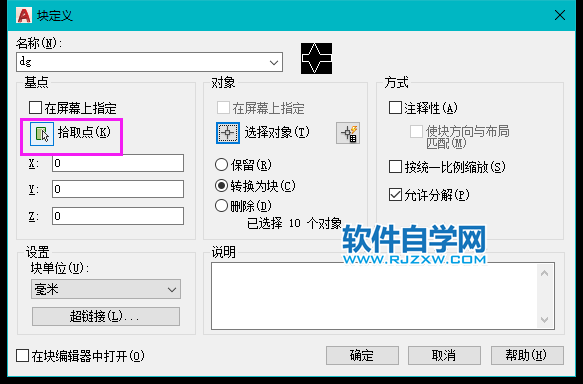cad中b是什么快捷鍵怎么用