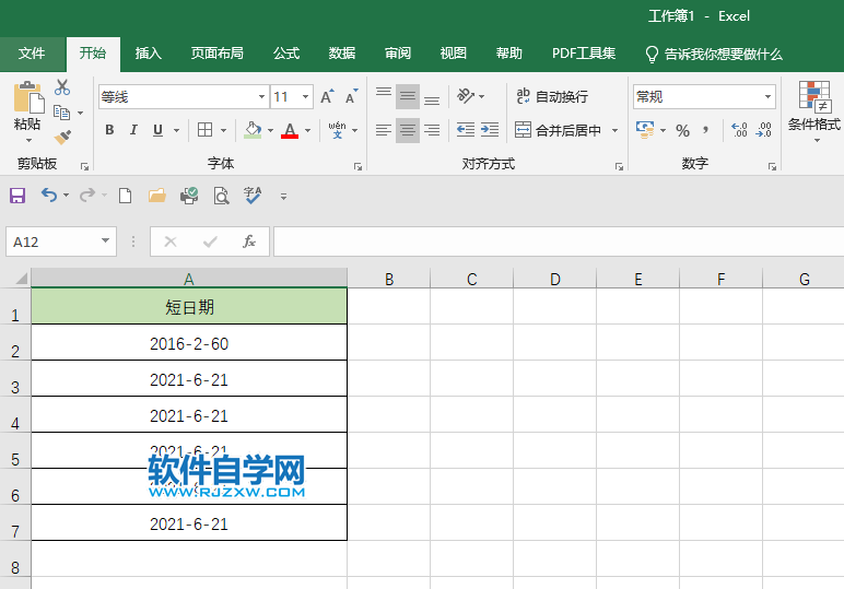 EXCEL2019怎么設置短日期