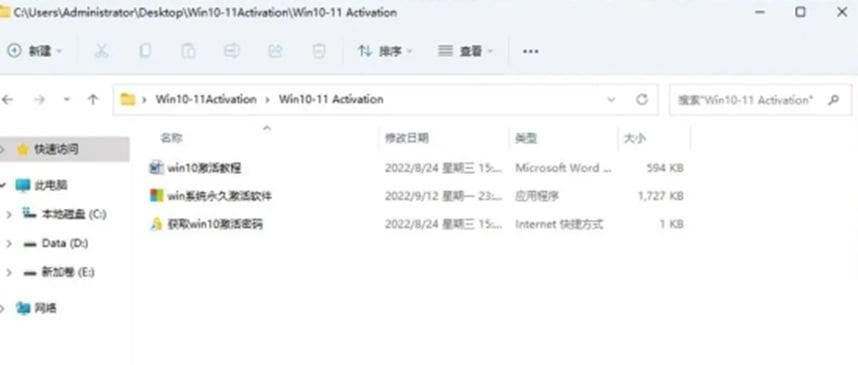 筆記本win11系統(tǒng)激活流程
