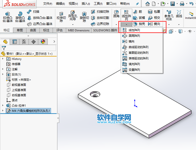 solidworks孔怎么陣列