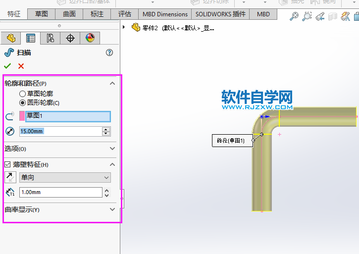 solidworks怎么畫空心彎管