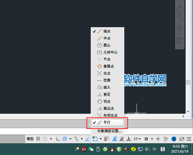 CAD中怎么找平行關(guān)系