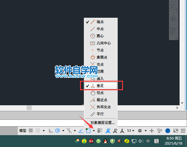 CAD中怎么找到垂足點