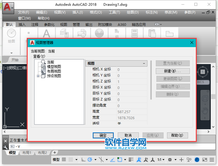 CAD中V是什么命令又是怎么使用?