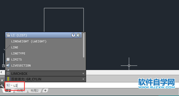 LI中CAD中是什么命令，LIST命令怎么使用？