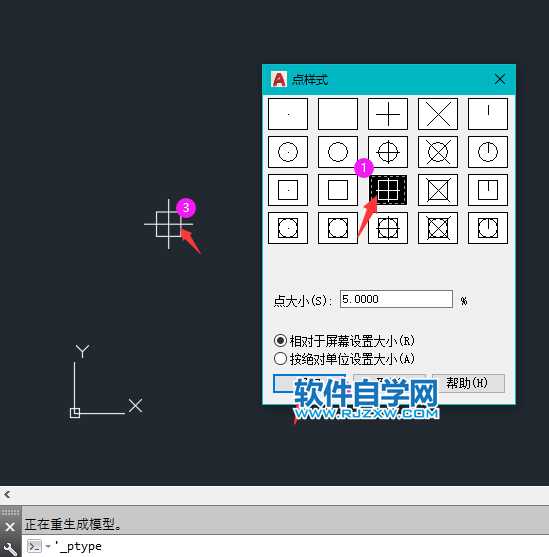 po在CAD中是什么命令,怎么使用PO命令?