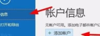 win10怎么設置pop3協(xié)議的郵箱
