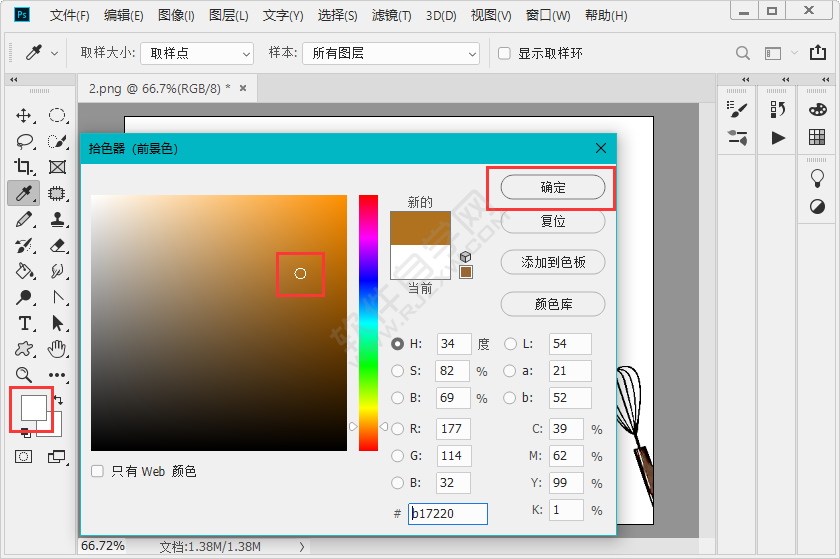 ps鉛筆工具怎么換顏色