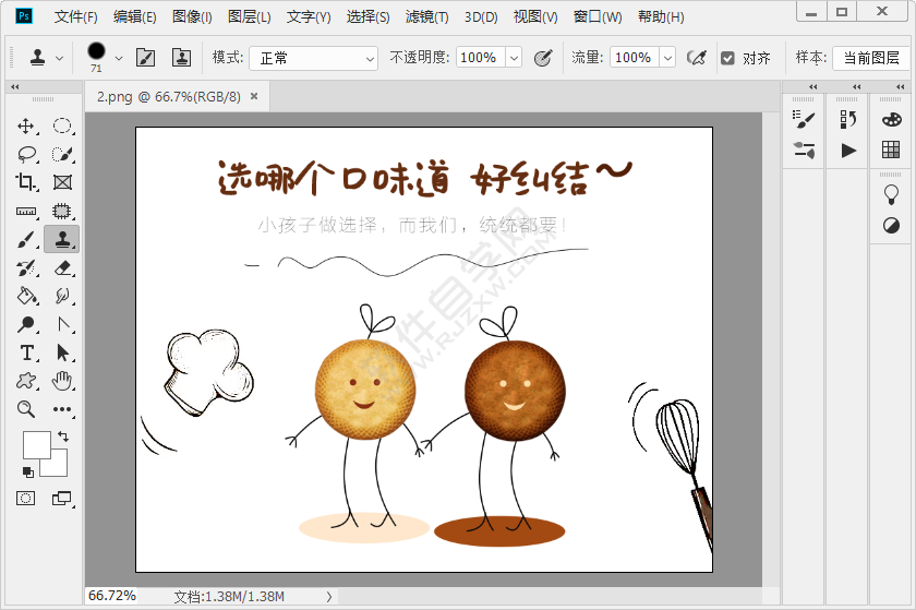 ps鉛筆工具怎么換顏色