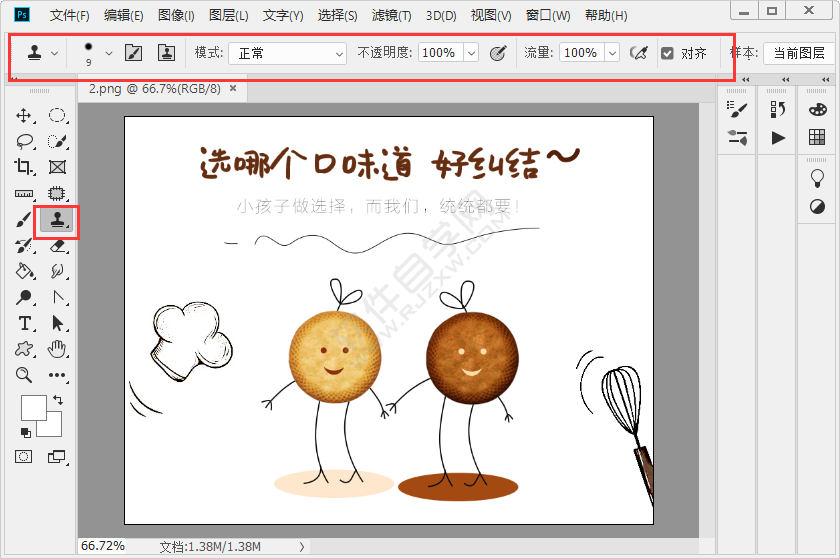 PS仿制圖章工具怎么調(diào)大小