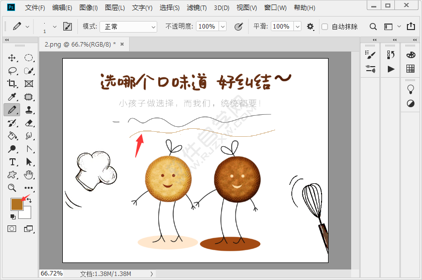 ps鉛筆工具怎么換顏色