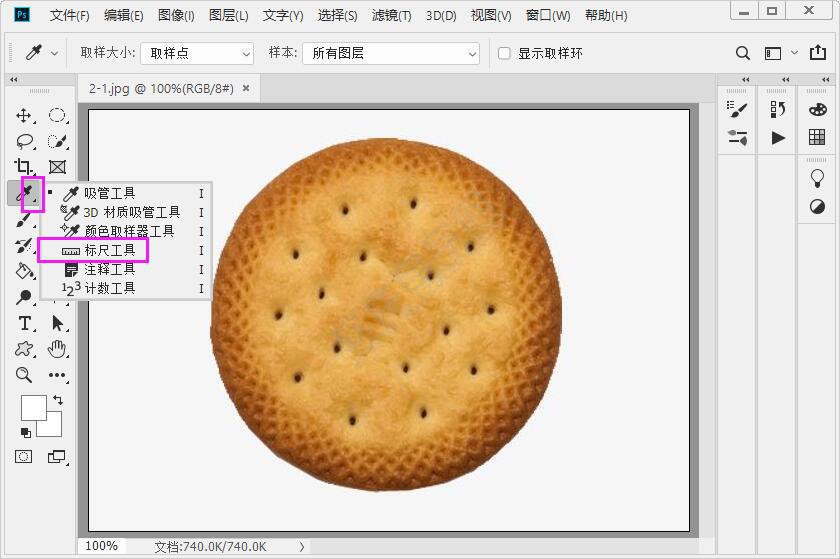 ps標(biāo)尺工具怎么看數(shù)值