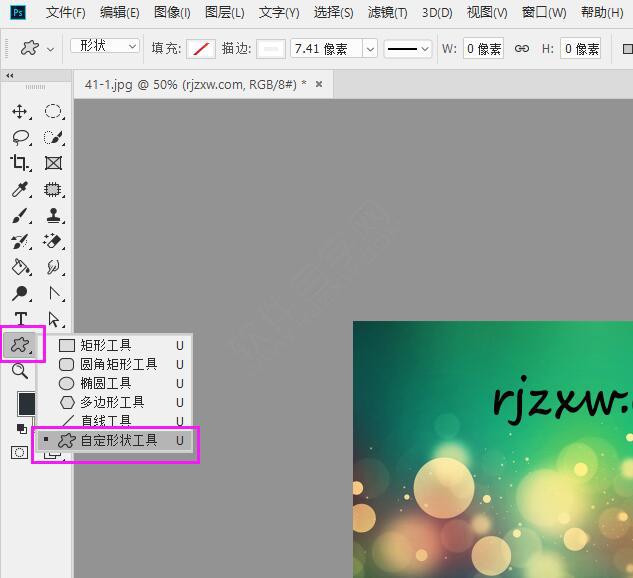 ps怎么給文字加底色形狀不要矩形