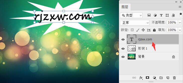 ps怎么給文字加底色形狀不要矩形