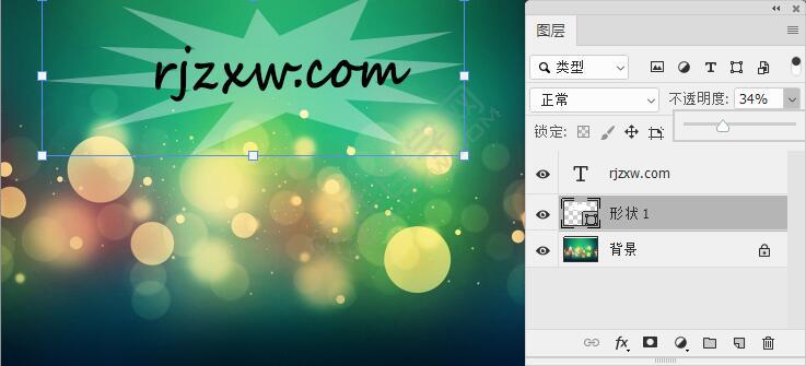ps怎么給文字加底色形狀不要矩形