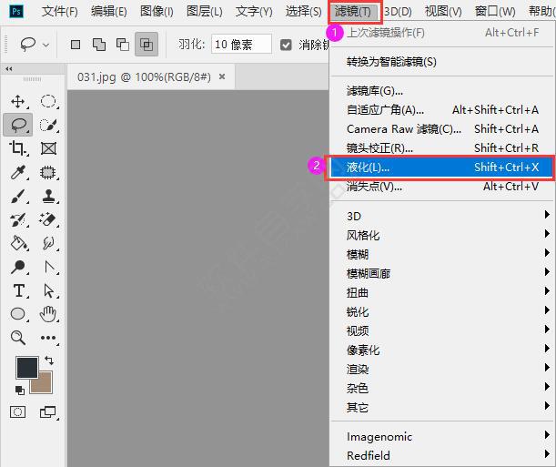 ps怎么移動五官局部