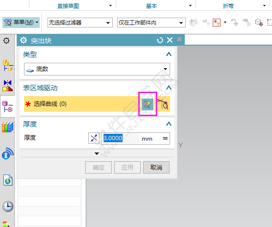 ug怎么創建圓形突出塊