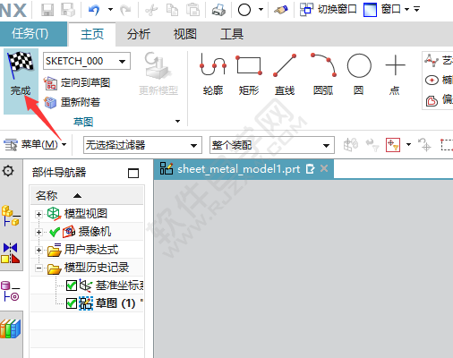 ug怎么創建圓形突出塊