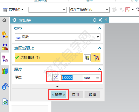 ug怎么創建圓形突出塊