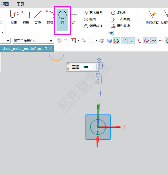 ug怎么創建圓形突出塊