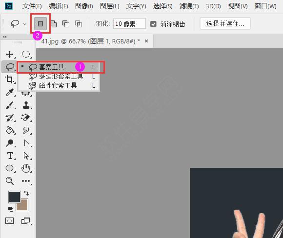 ps套索工具怎么用